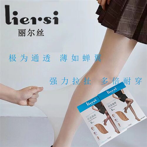 丽尔丝6912超溥5Dr天鹅绒防勾丝任意剪黑丝夏季连裤袜光腿神器