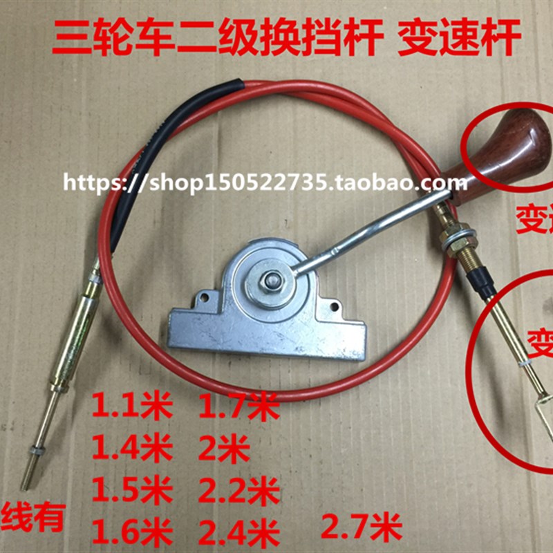 摩托三轮车二级变速排档器手柄 变速档杆 换挡杆 换挡扳手 换挡线