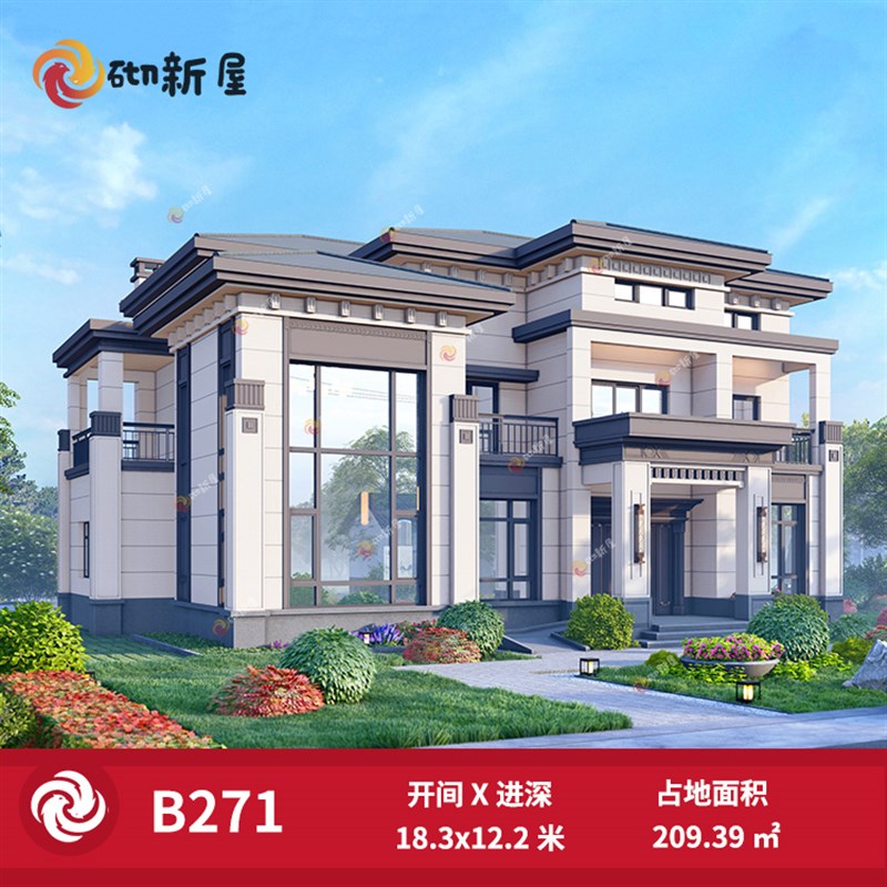 B271农村自建房两层框架结构别墅设计图纸房屋效果图施工图全包