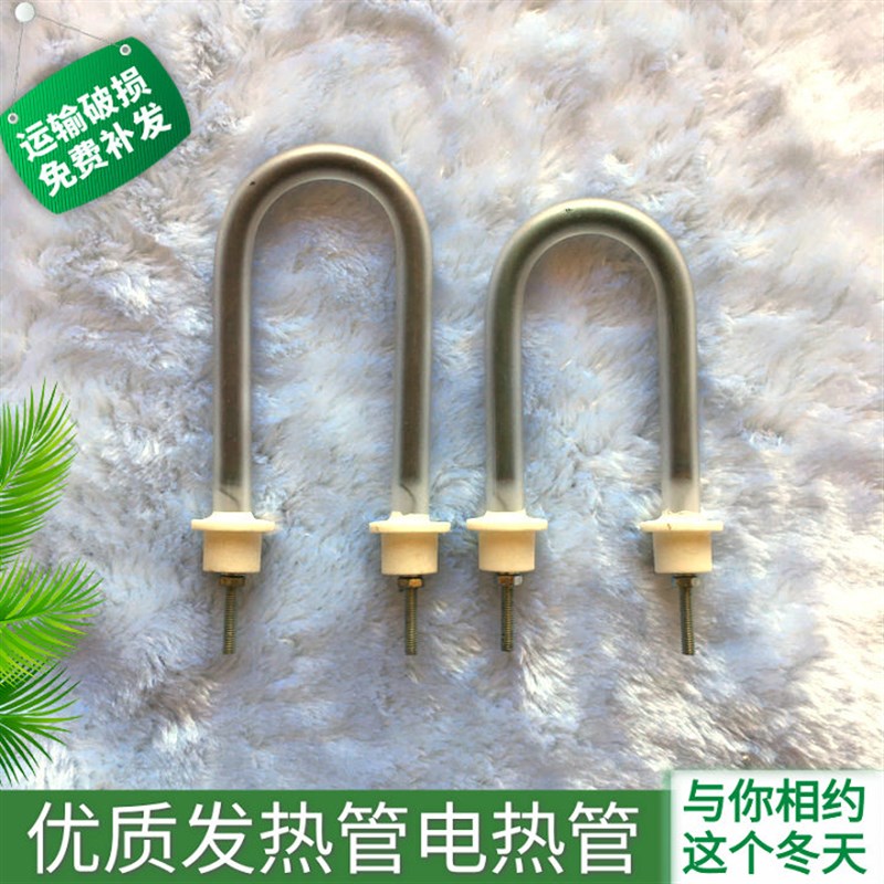 10寸小太阳取暖器石英管配件y小型U型发热电加热灯管小功率家用