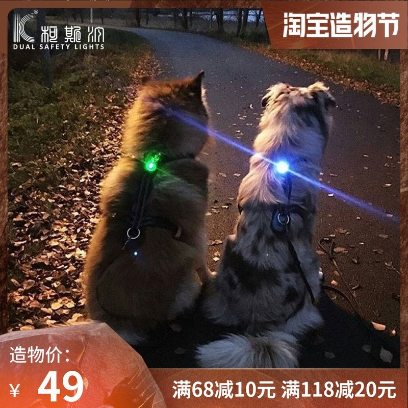 狗狗夜间防走失遛狗灯防丢神器宠物用品项圈发光吊坠led夜光铃铛