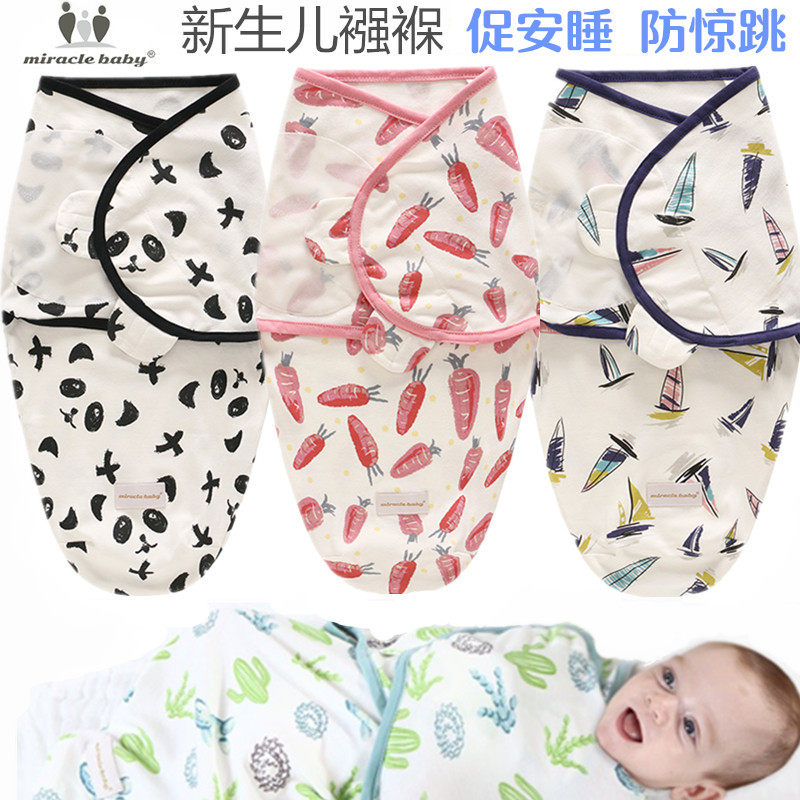 婴儿防惊跳襁褓包巾春夏薄款睡袋新生儿纯棉包布秋冬初生宝宝抱被
