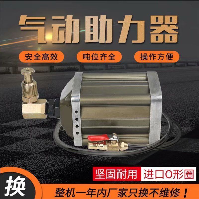 油压气动千斤顶助力器油压改气压千斤I顶助力泵油压液压气压气动