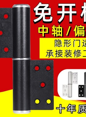 隐形门专用合页免开槽偏轴液压合页缓冲阻尼定位自动关门闭门铰链