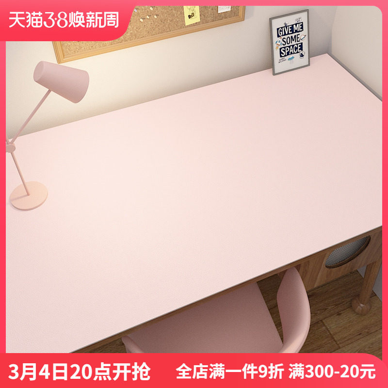 粉色少女心书桌垫纯色防水防油皮革网红桌布学生宿舍化妆台保护垫