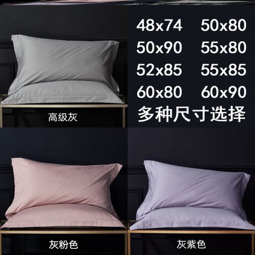 100纯棉枕套大号50x80一对装全棉大尺寸60x90枕头套55x80特大酒店