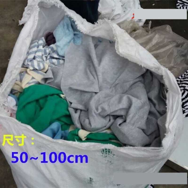 杂色碎布工厂用废破布布料方巾擦C机布全棉纯棉布纯色柔软工业布