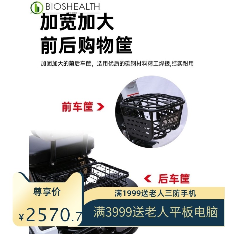 电动三轮车家用老年人电瓶车小型女士接送孩子新款残疾人老人代步