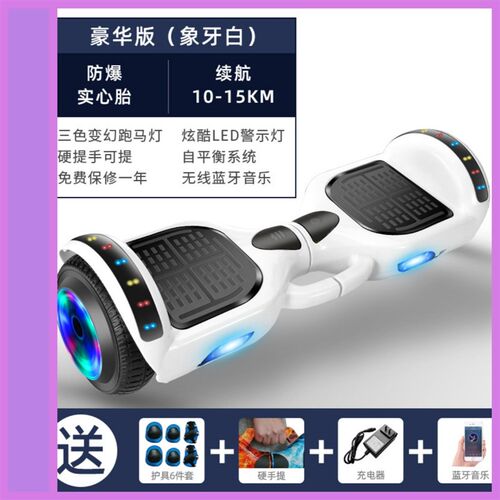 新品平衡车智能电动双轮车儿童成人步体感自平行车小孩学生平衡车