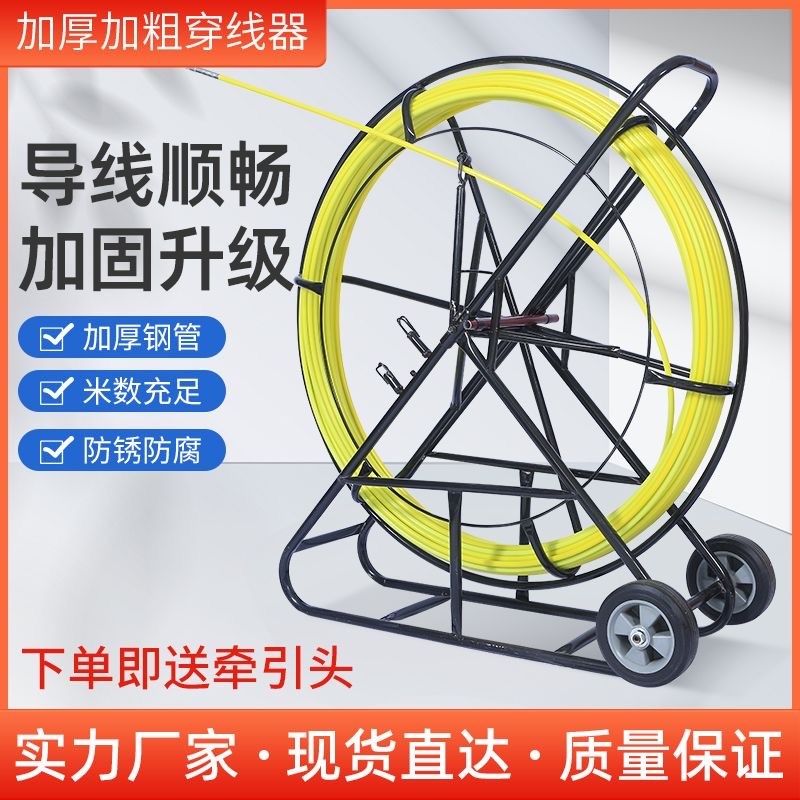 新款穿线器电工专用电缆疏通w器穿缆暗管通信网线引线牵引线玻璃