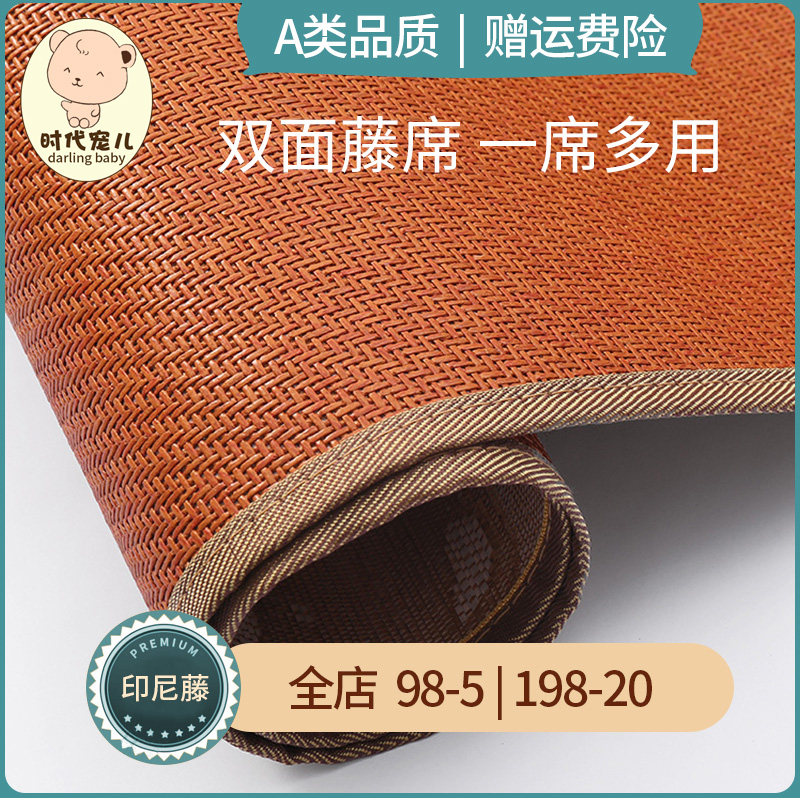 婴儿凉席宝宝睡觉藤席双面可用婴儿床夏季儿童幼儿园午睡冰丝席垫