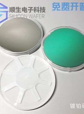 顺生电子 4英寸镀铂硅片Pst111导电测试微电子光电子150nm导电衬