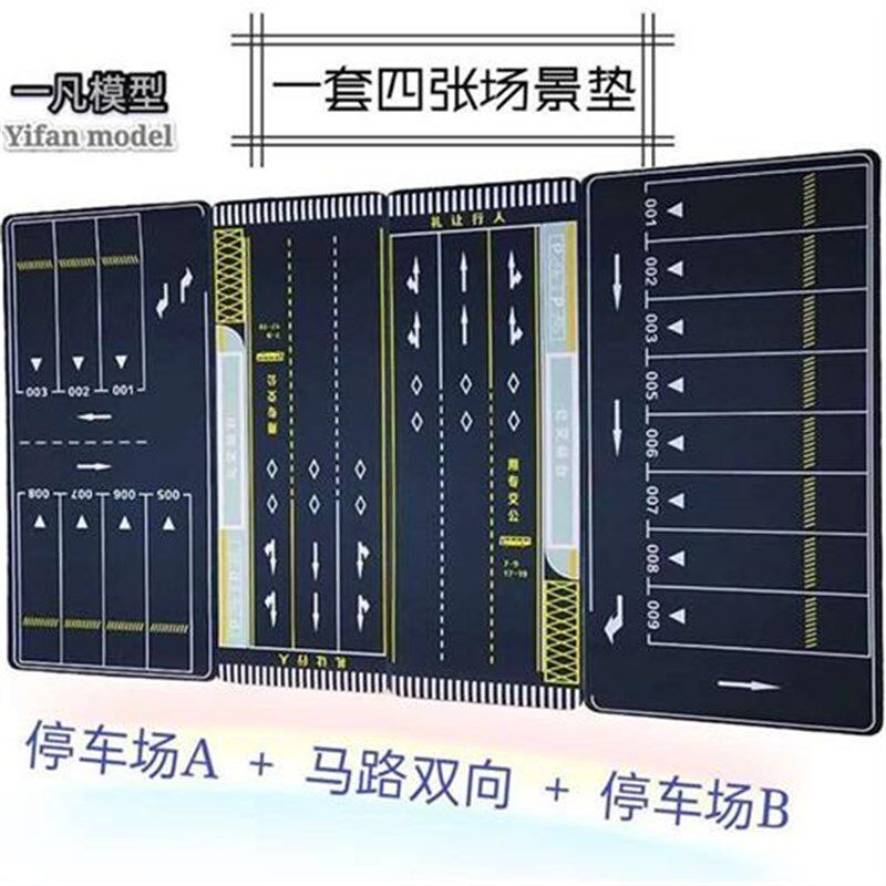 通用马路场景垫 公交巴士模型停车场场景垫 马R路版鼠标垫 键盘垫
