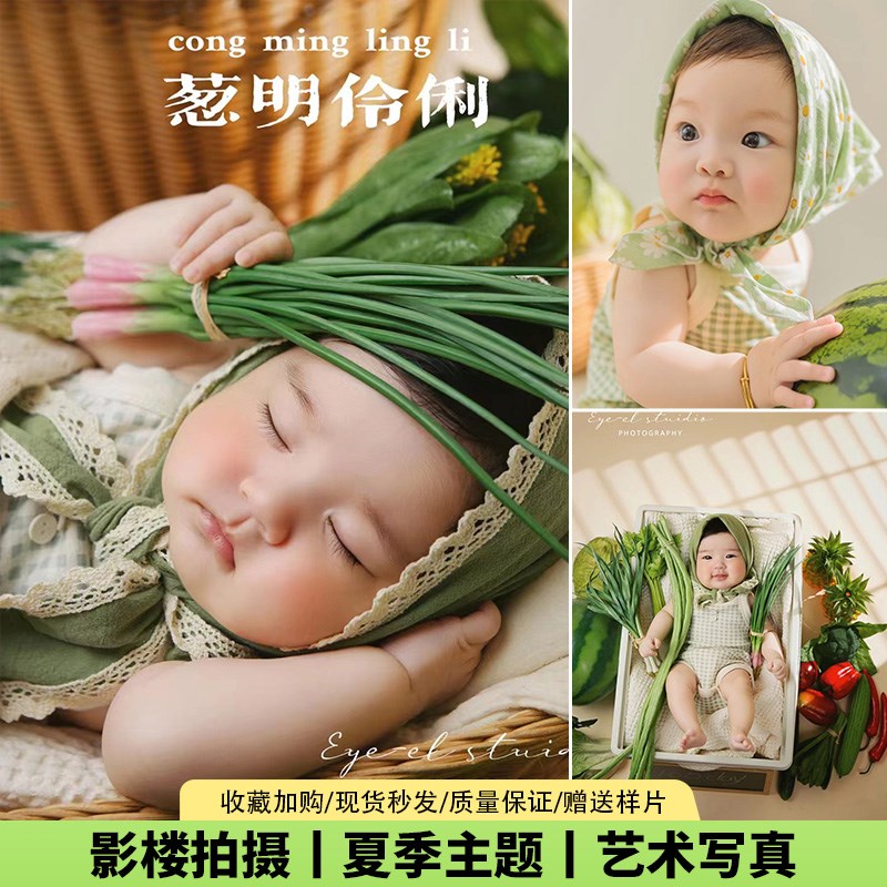 儿童摄影服装百天宝宝开荤仪式生日照影楼拍照道具男女婴儿周岁照