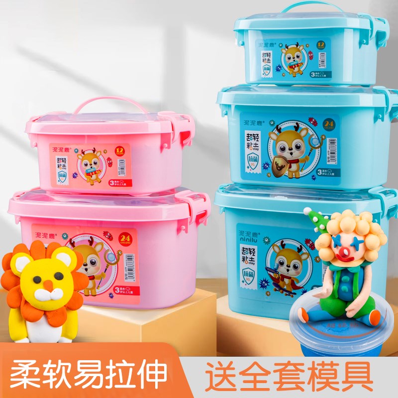儿童超轻粘土橡皮泥彩泥黏土24色幼儿园小学生专用太空泥玩具36色