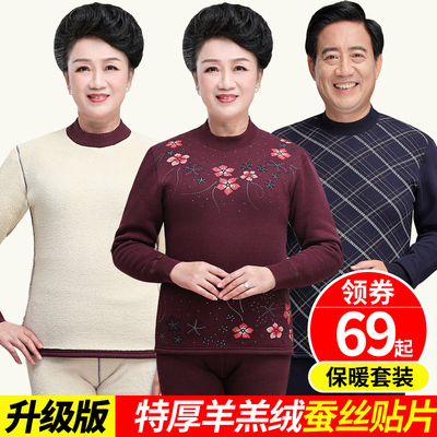 中老年人保暖f内衣女加厚加绒套装高领护膝妈妈爸爸大码防寒冬季