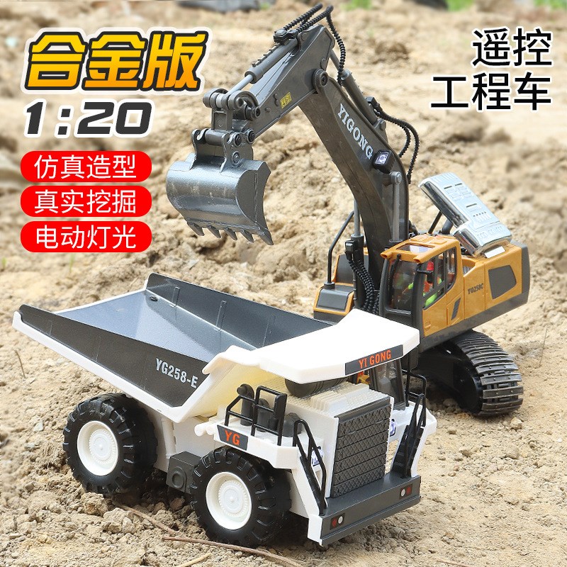学智善无线遥控k挖掘机六通合金挖掘机儿童玩具汽车模型工程车