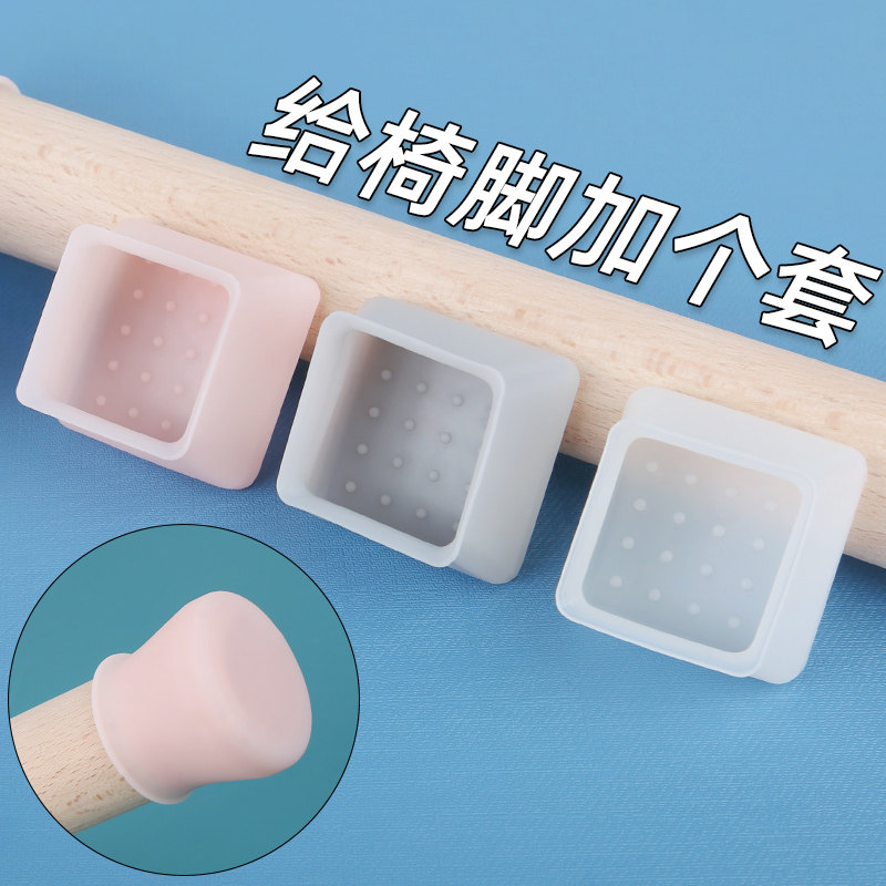 椅子腿保护脚套硅胶静音垫耐磨桌腿保护套板凳腿防滑家具桌椅脚垫,居家布艺,桌椅脚套/桌脚垫,淘宝优惠券,粉丝福利购,淘宝优惠卷