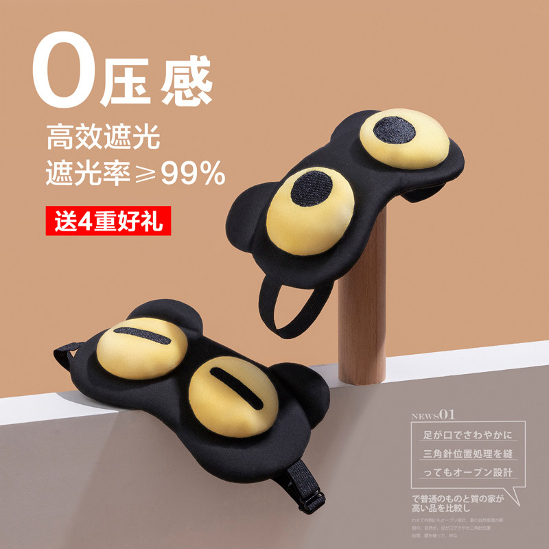 眼罩睡眠遮光四季缓解眼疲劳男女冰热敷睡觉禁欲系不压眼专用护眼