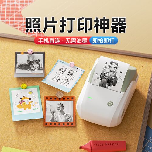 精臣B1小型照片打印机黑白图片手机照片图像防水自制小卡名片相片