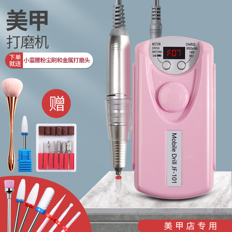指甲打磨机小型美甲磨甲器去死皮家用可携式自动手指101款电动锉