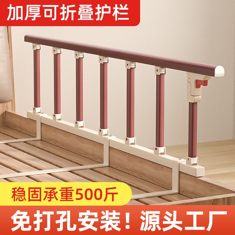 防摔床护栏老人单边一面防跌落可折叠宝宝围栏加高免打孔围床护栏