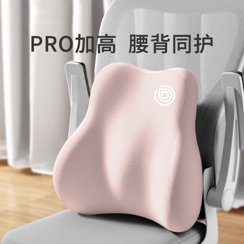 腰靠腰枕办公室护腰久坐神器靠背椅子座椅工位腰托靠腰垫腰垫靠垫