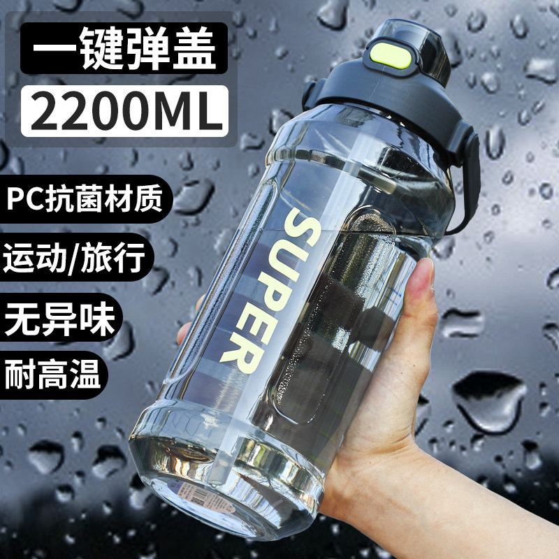 运动水杯大容量吸管杯成人耐高温水杯高颜值夏季便携塑料水壶男