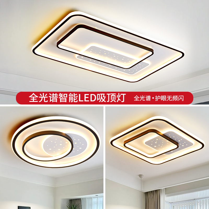 客厅灯2023年新款LED吸顶灯简约现代主卧室房间餐厅全屋套餐灯具
