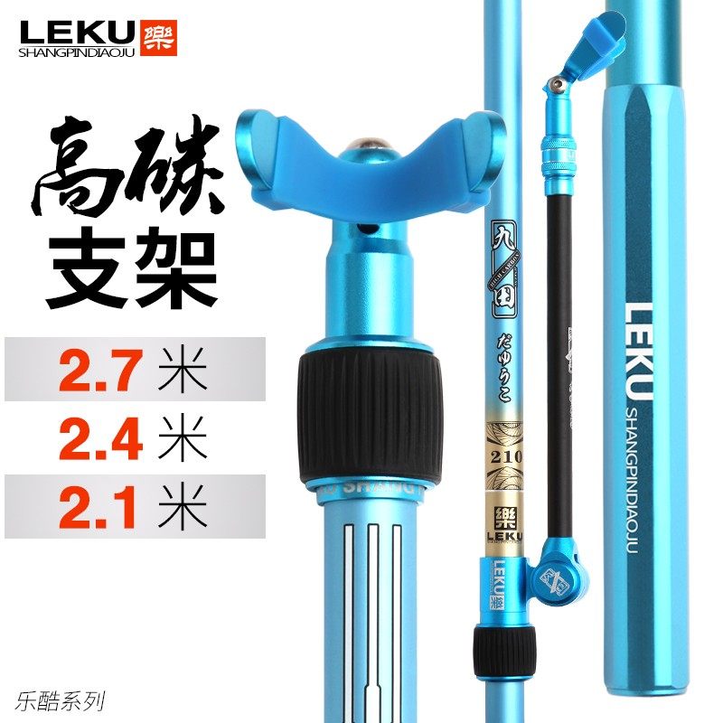 乐酷炮台支架杆超轻碳素支架超硬鱼竿架子钓箱九田炮台架竿带后挂