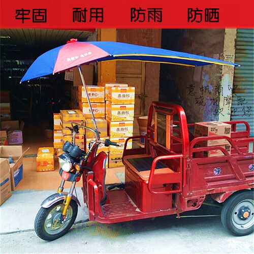 电动三轮车伞摩托车正三轮遮阳伞防晒雨伞加高加大雨棚雨篷太阳伞