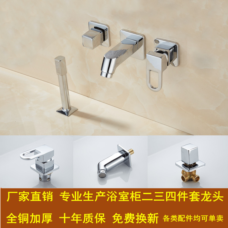 浴室柜分体水龙头二三四件套洗脸面盆冷热抽拉式入墙多孔开关配件