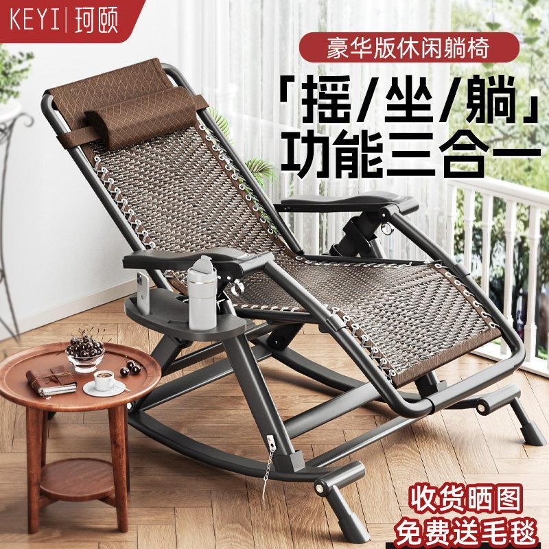 摇摇椅2024新款午休可折叠阳台家用休闲躺椅成人老人Y藤编靠背懒