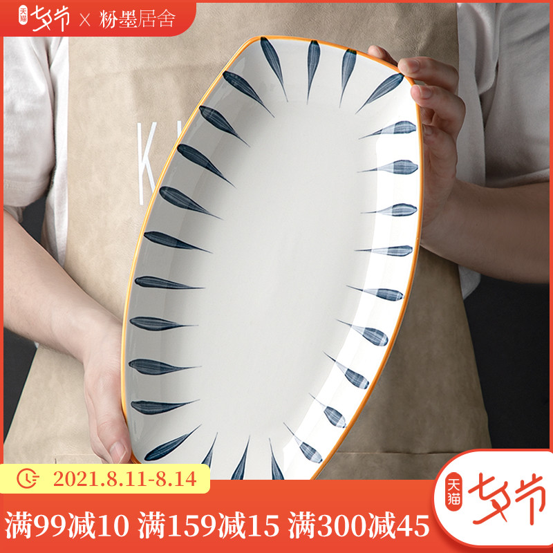 粉墨日式陶瓷盘子菜盘家用大号蒸鱼盘子2021新款创意碟子网红餐具