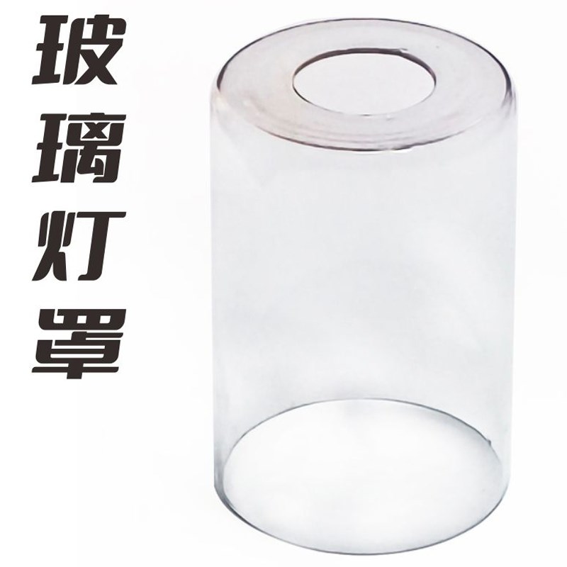 玻璃吊灯外壳罩配件直筒圆柱透明清光防爆管现代简约北欧灯具灯罩
