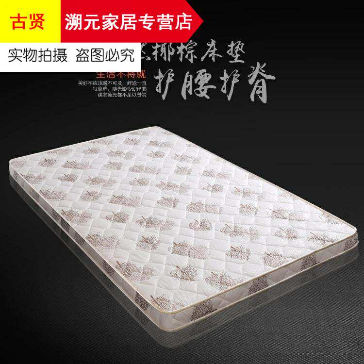 椰棕床垫棕垫棕榈偏硬1.5m1.8米E1双人经济型超薄定做两用凉席床
