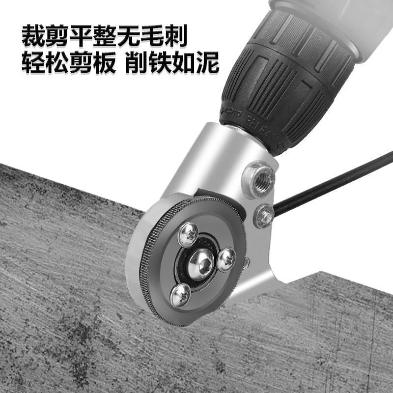 电钻变剪板器金属k铁皮剪铁片切割神器电动剪铁皮的专用剪刀转换