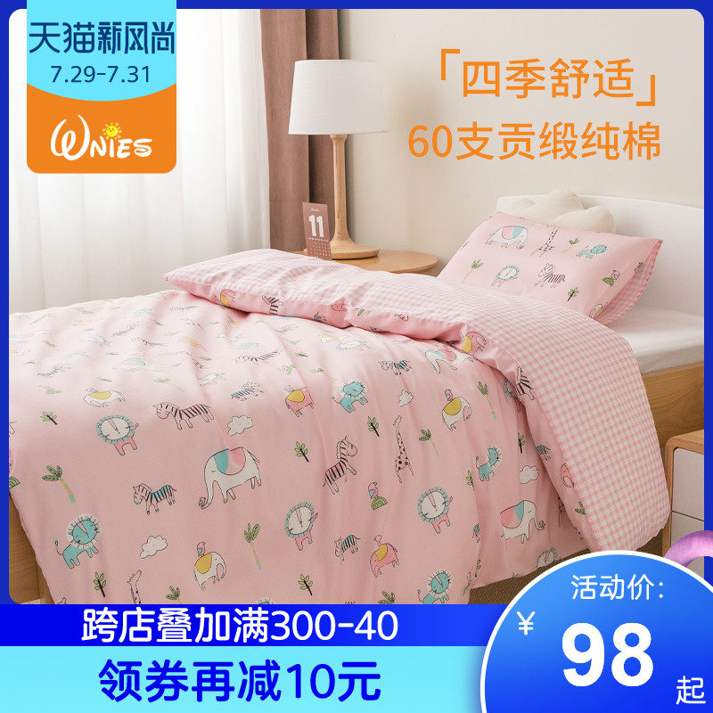 120x150儿童被套定制订做婴儿床幼儿园被罩纯棉N1.2x1.5米单套单