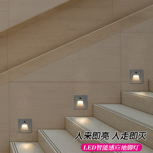 led铝合金人体感应地脚灯86型B嵌入式走廊室内外防水楼梯庭院灯