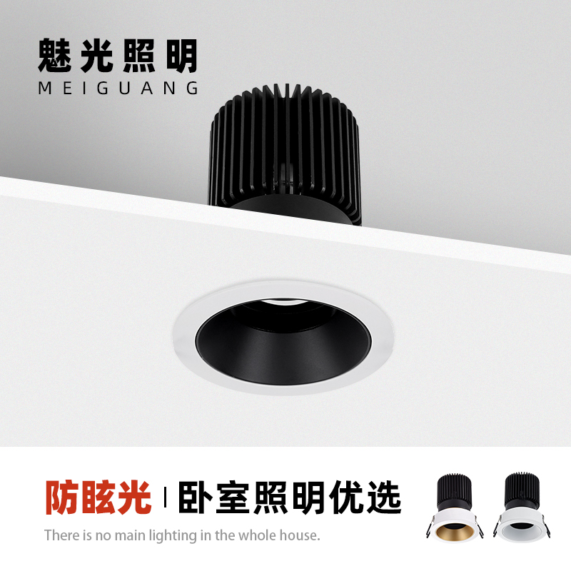 魅光照明 射灯家用LED聚光灯嵌入式天花灯客厅走廊过道儿童房射灯