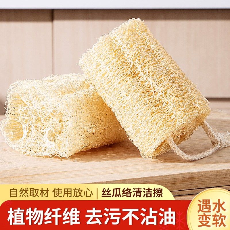 丝瓜络洗碗神器天然丝瓜瓤洗碗布家务厨房专用洗碗刷耐用清洗锅刷