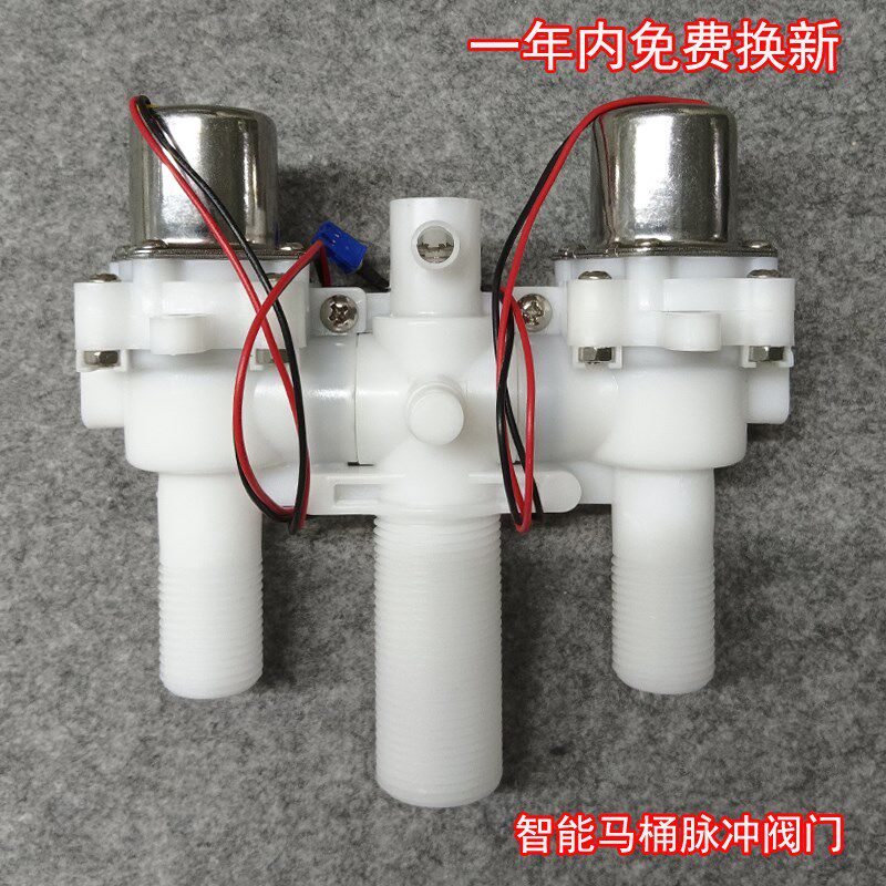 智能马桶脉冲阀配件大全防水锤双稳态电磁阀冲水阀整套装置无水箱