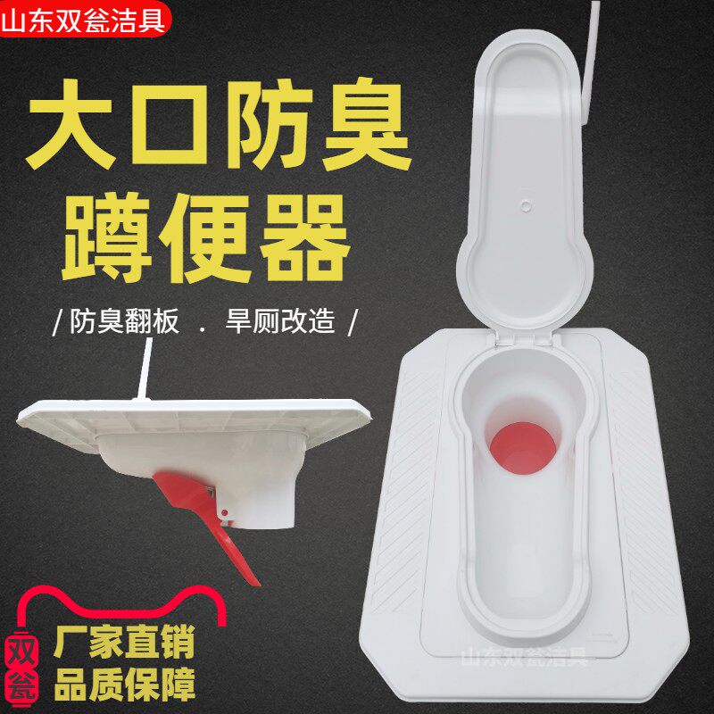 农村旱厕改造塑料蹲便器带盖板防臭大口径分体式家用蹲坑防冻防溅