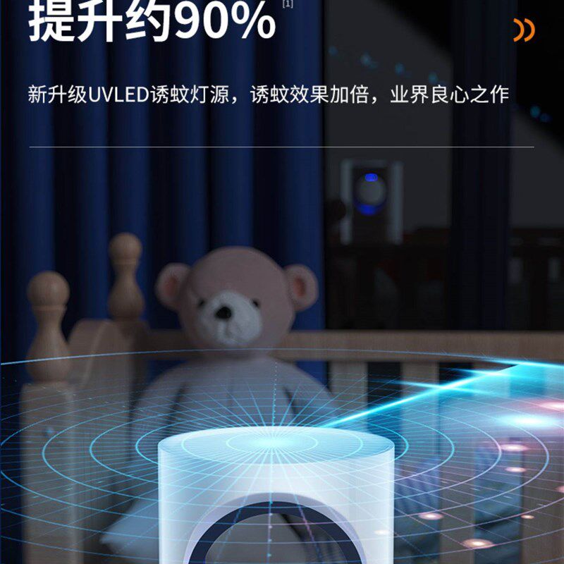 佳琦推荐】灭蚊灯家用卧室超静音2023新款驱蚊器婴幼儿孕妇除诱蚊