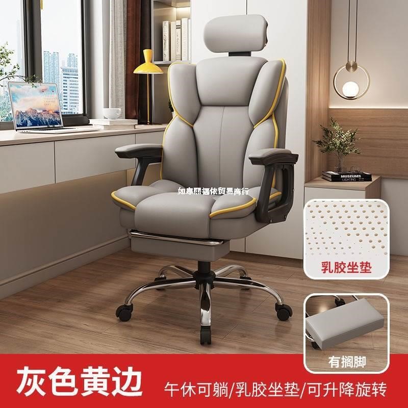 电脑椅子家用电竞椅靠背舒服办公椅久坐不累可躺网红座椅学生宿