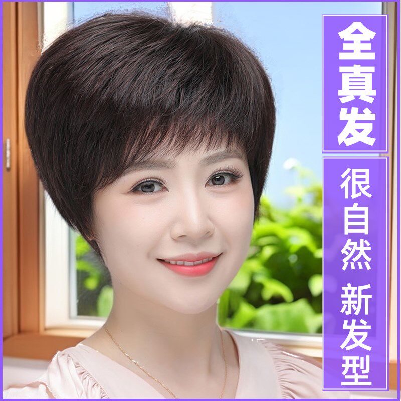 假发女短发真发全真人发全头套女士中老年假发套妈妈头发卷发自然