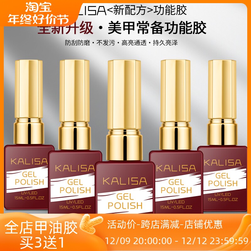 底胶封层套装甲油胶美甲镀晶钢化建构胶功能胶可剥晕染胶磨砂加固