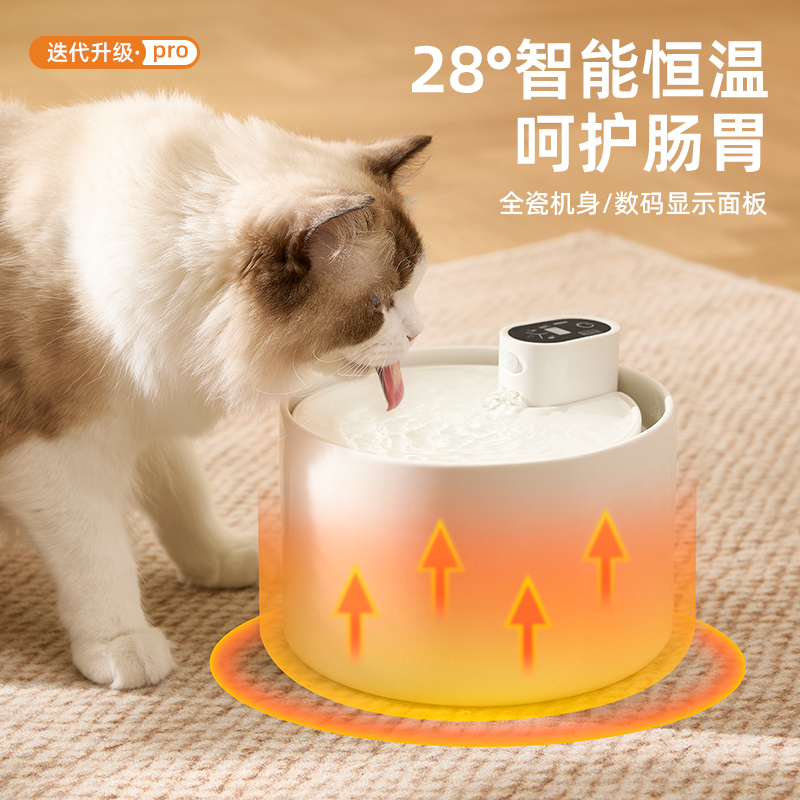 恒温猫咪饮水机陶瓷加热自动循环无线猫咪饮水器宠物饮水器温水碗
