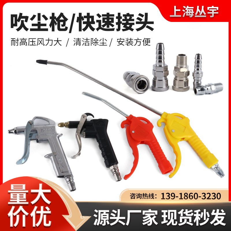 高压吹尘枪货车吹气吹风枪v加长气泵喷枪气动工具套装气管快速接图片