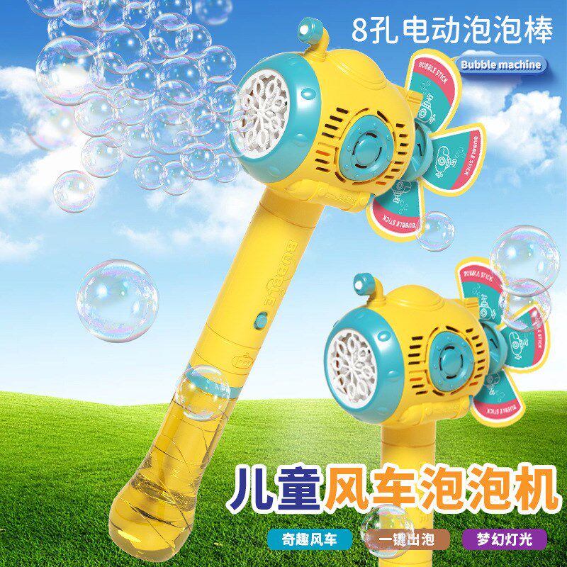 网红风车泡泡f机电动全自动手持发光泡泡棒儿童小孩玩具摆地摊